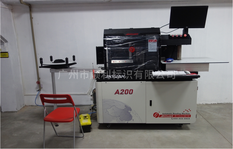 自動彎字機 自動彎字機